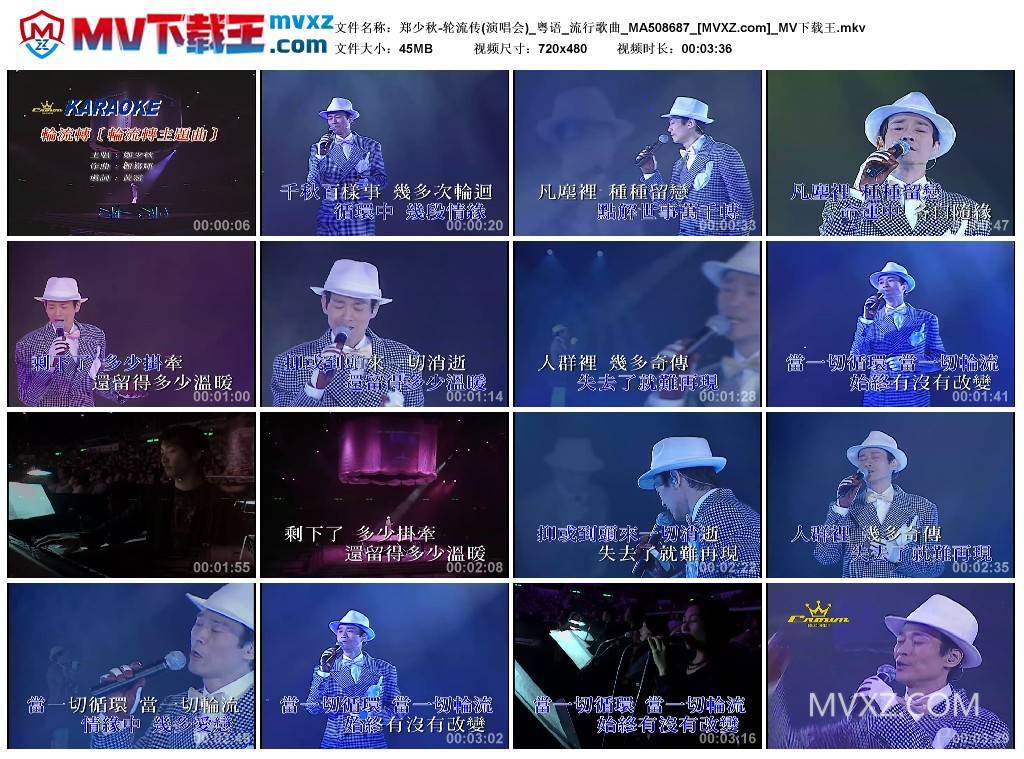 郑少秋-轮流传(演唱会)_粤语_流行歌曲_MA508687